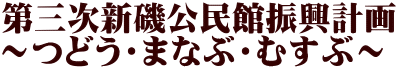 OVِUv `ǂE܂ȂԁEނԁ`