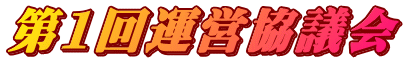 �ߘa7�N�x�@��P��V������ى^�c���c��