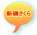�V�邳���� 