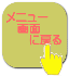 トップページへ戻る