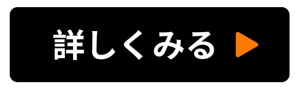 詳しくみる