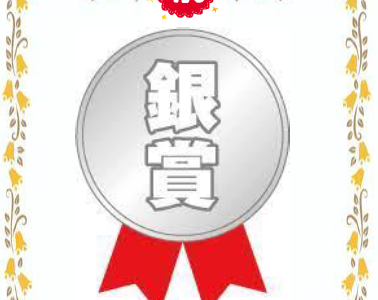 第4回全国公民館インターネット活用コンクール銀賞受賞の盾と副賞が送られてきました。