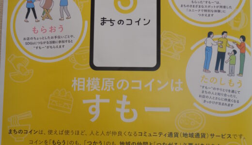 【お知らせ】麻溝公民館の「すもー」はこちらです！