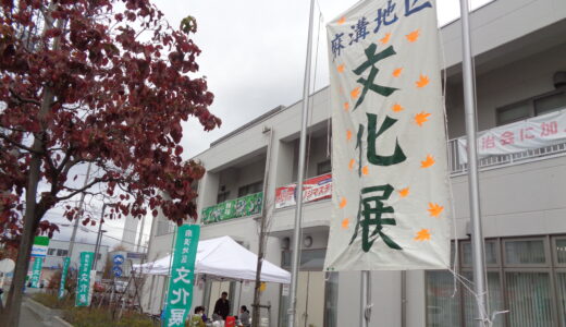 令和５年度文化展（事業報告）