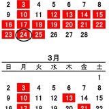 図書室より休室のお知らせ