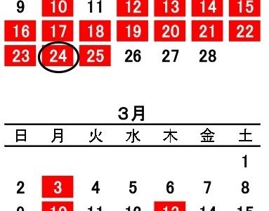 図書室より休室のお知らせ
