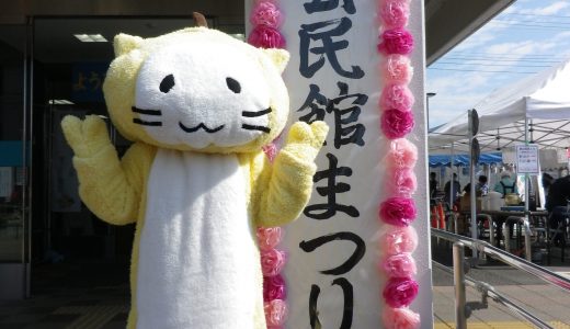 なっしー、公民館まつりに行く！（学校等の作品紹介の巻）