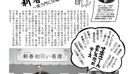 館報「あさみぞ」第246号（令和7年3月31日発行）