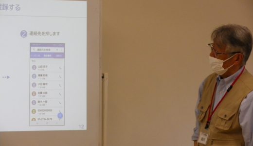【事業報告】スマホ講習会