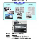 麻溝公民館歴史資料アーカイブ閲覧開始のお知らせ