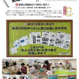 創立75周年記念作品が完成しました！！