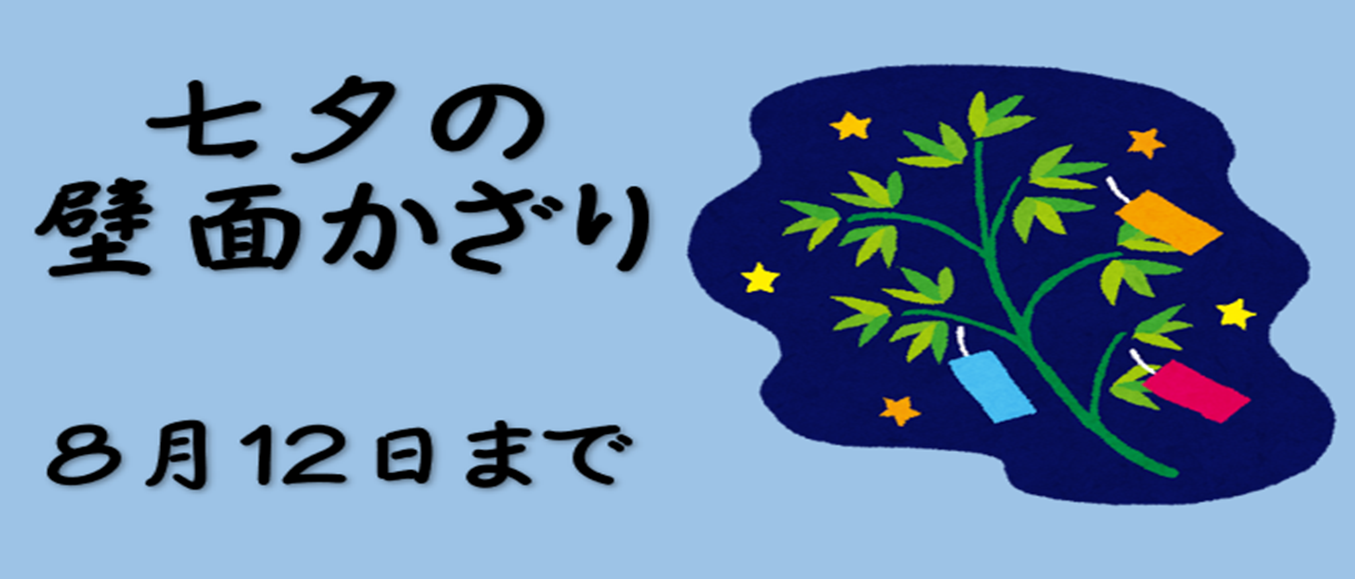 はしもとギャラりー予告