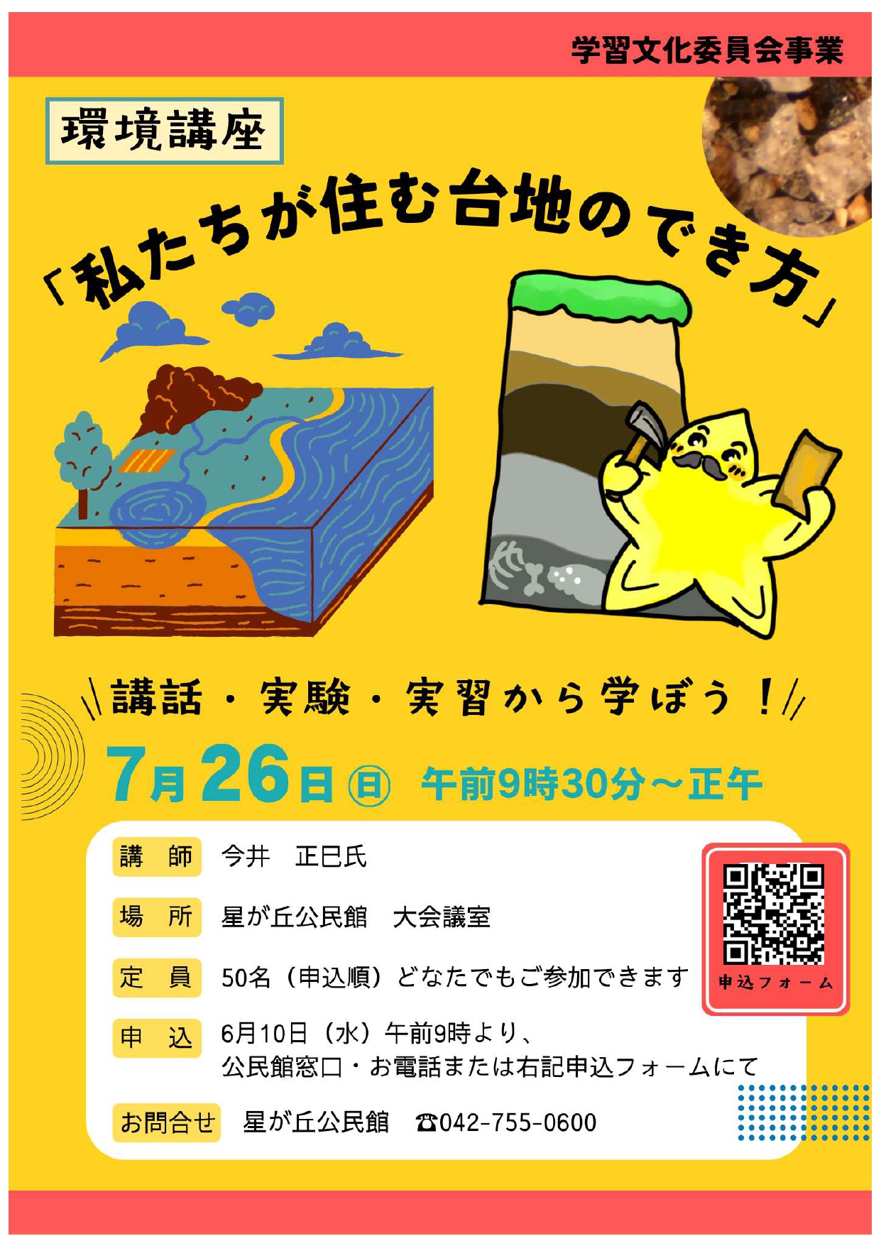 保存用画像 1