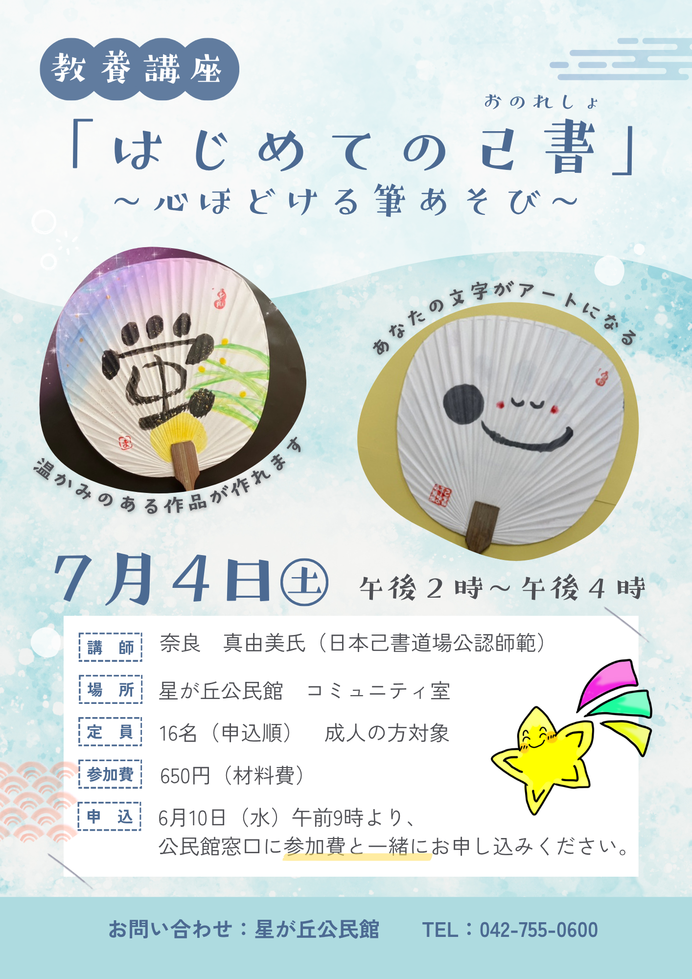 保存用画像 1