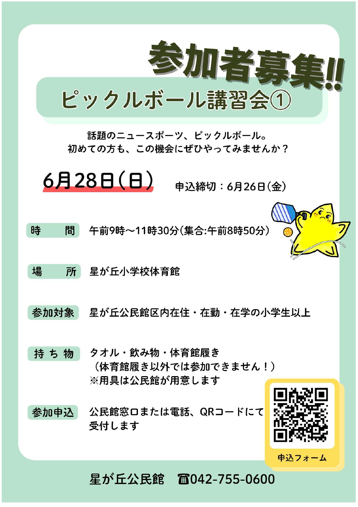 保存用画像 1