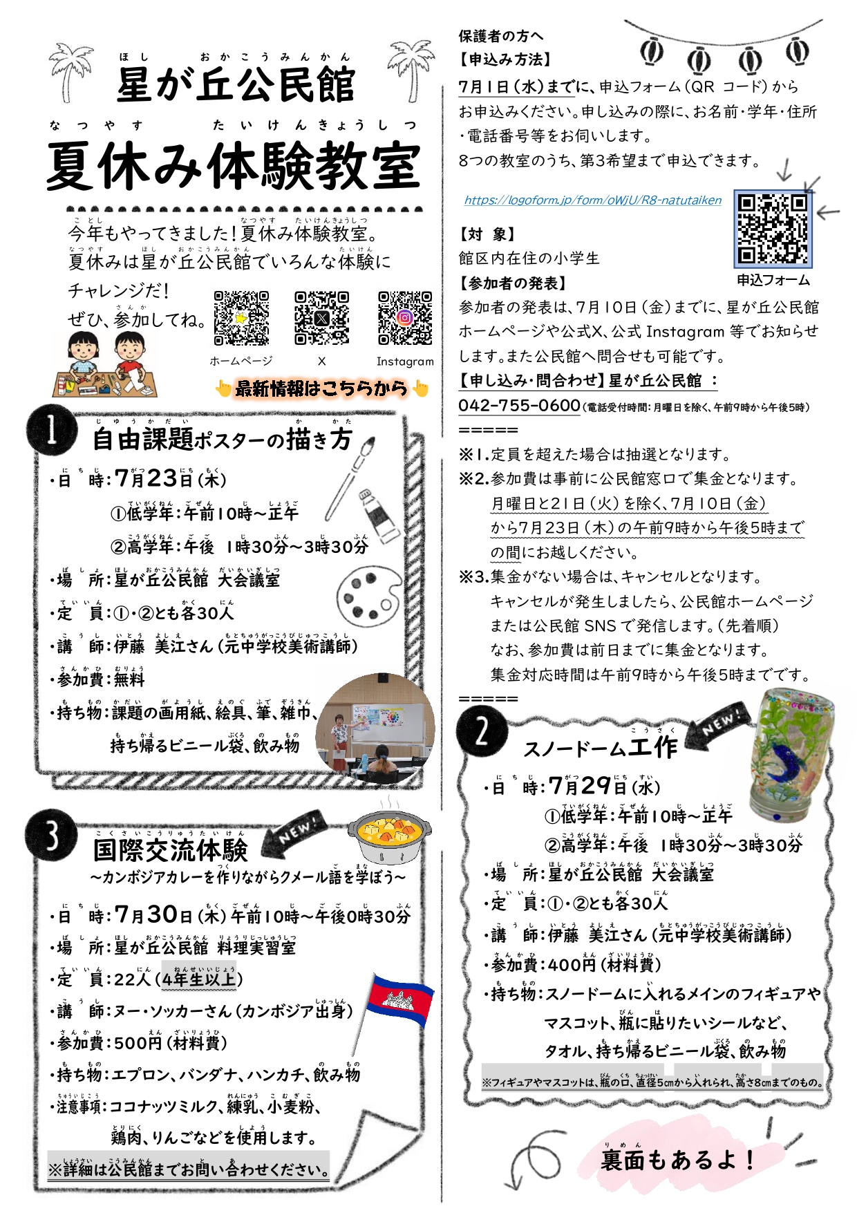 保存用画像 1