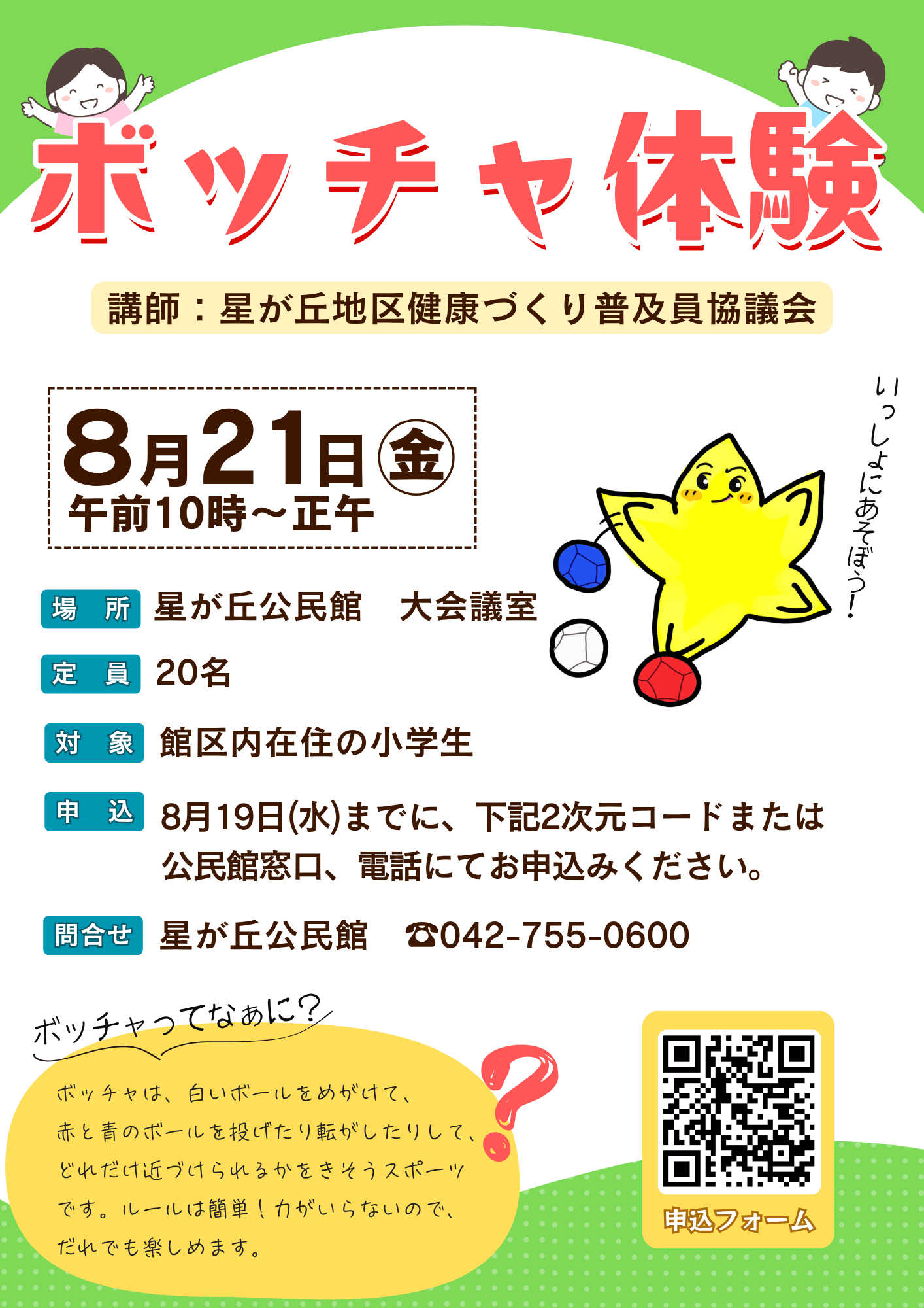 保存用画像 1