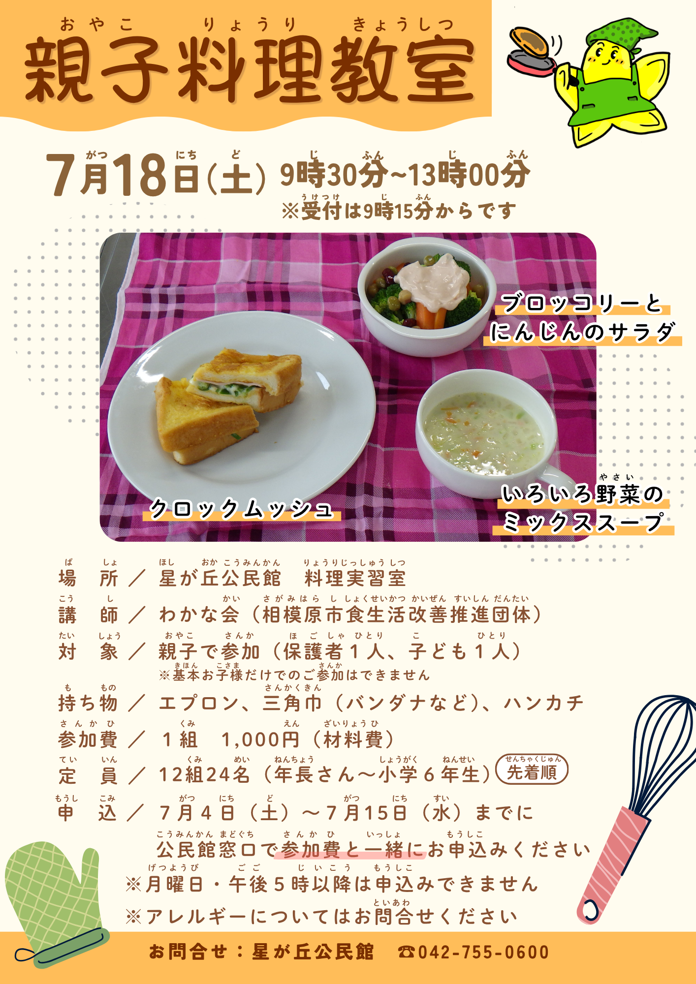 保存用画像 1
