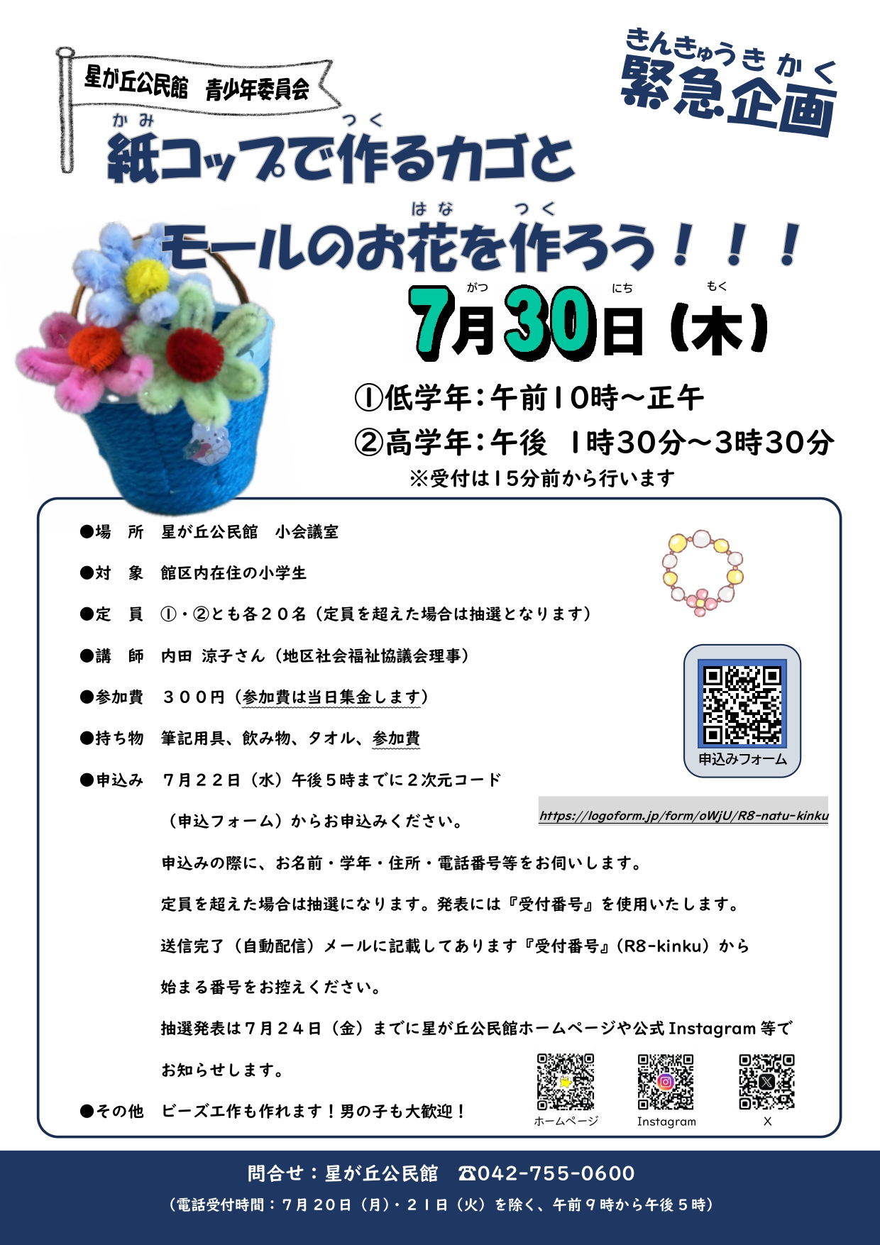 保存用画像 1