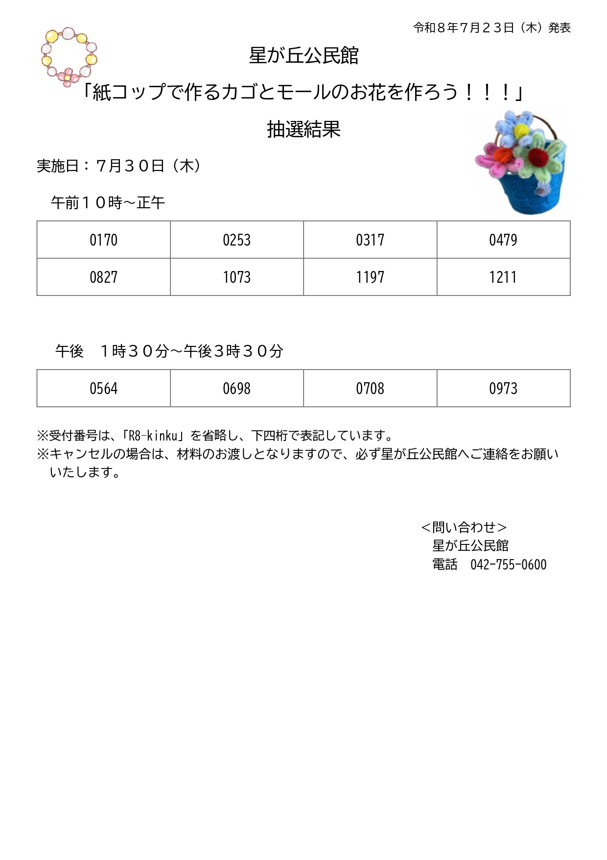 保存用画像 1
