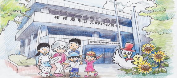 大野北公民館の絵