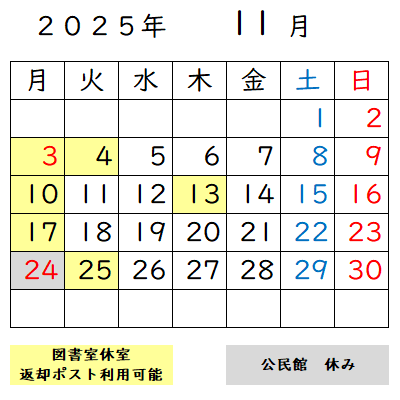 来月のカレンダー