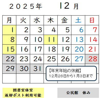 来月のカレンダー