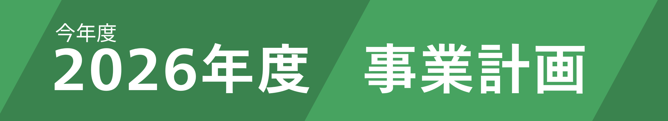 レスポンシブ画像