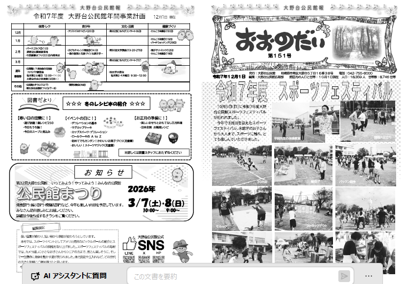 �ٕ�151���T���l�C��