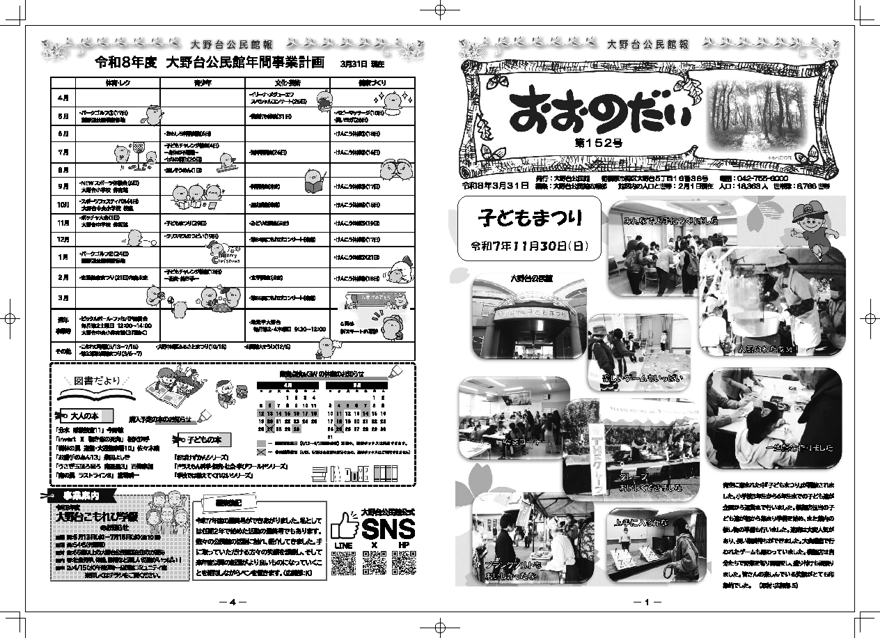 �ٕ�152���T���l�C��