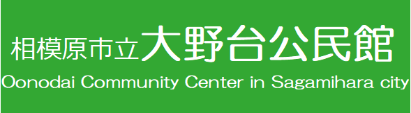 oonodai community center in sagamihara city