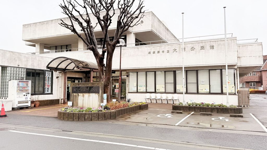 公民館外観