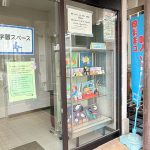 学習スペース