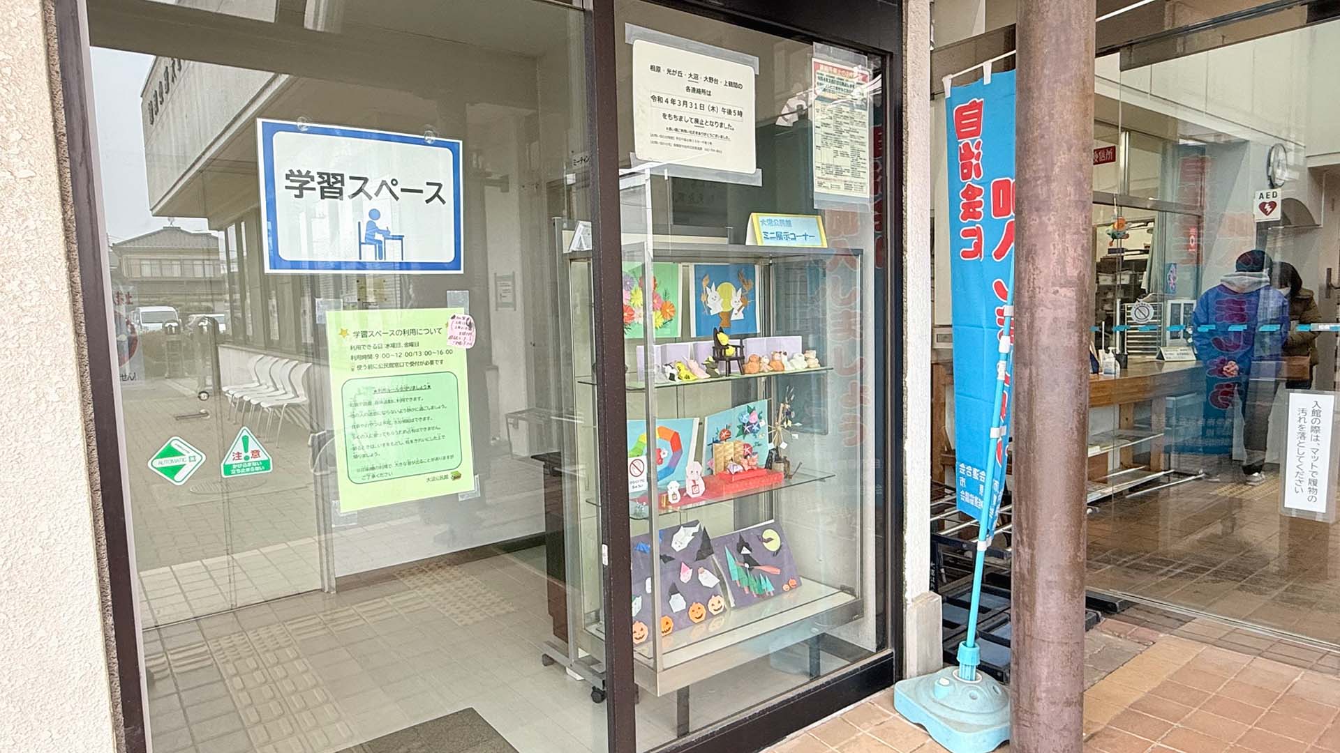 学習スペース