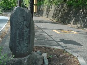 大嶋坂