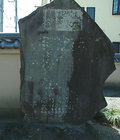 山本作左衛門の碑