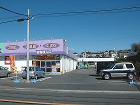 九沢学舎跡