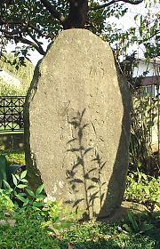 芭蕉の句碑