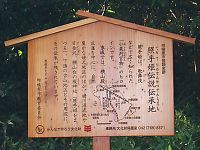 照手姫伝承地