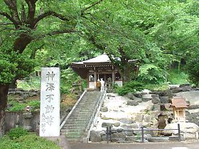 神沢不動尊