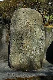 神沢の芭蕉句碑