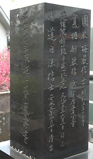 おはんと清吉の墓