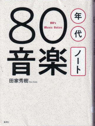 ��ʂ������ߐ}���u�W�O�N�㉹�y�m�[�g�v�̕\���G