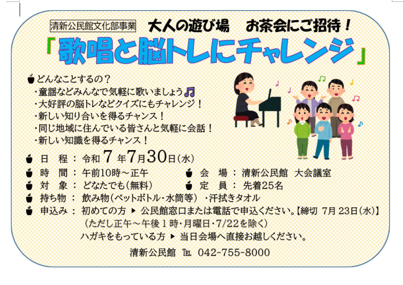 お茶会