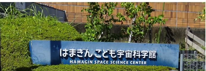 施設見学会