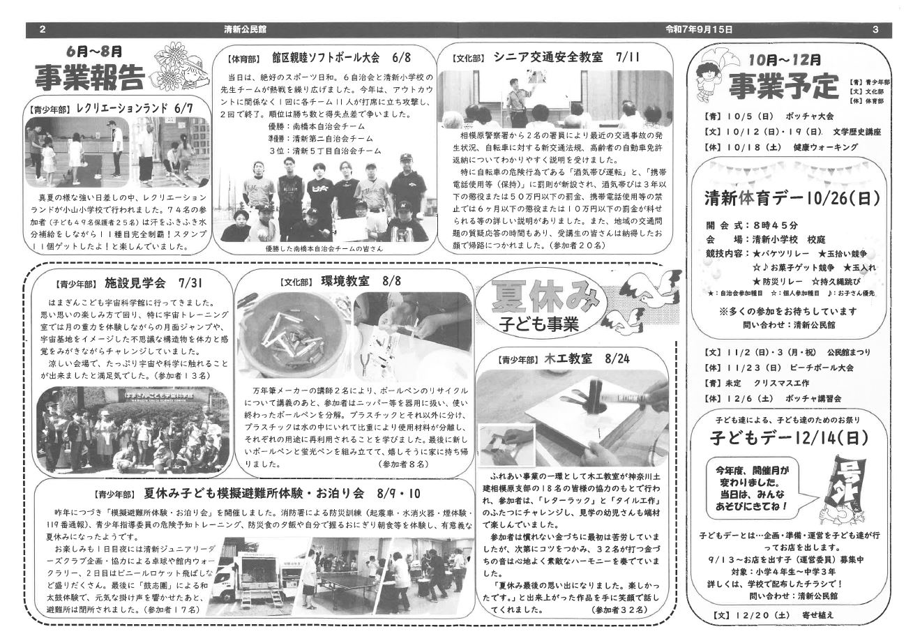 page2-3