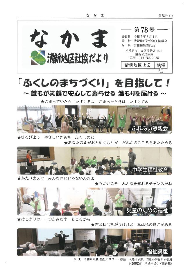 なかま