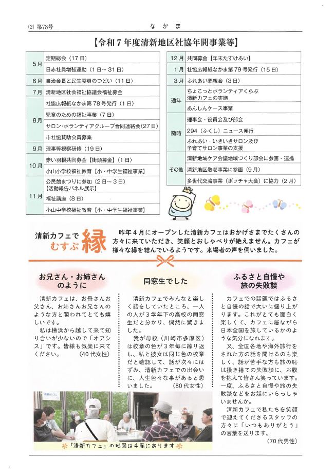 page2