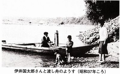 生活を支えた『滝の渡し』