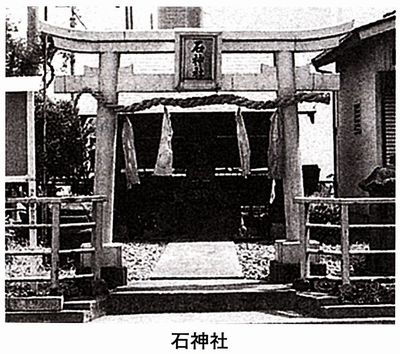 石神社